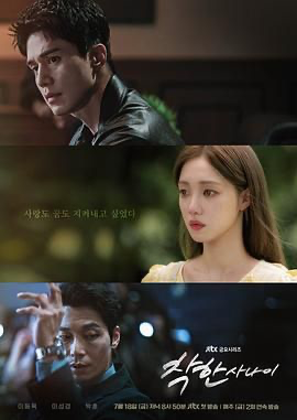 善良的他 착한 사나이 (2025) [韩国] [喜剧 / 爱情 / 家庭] 韩语 /  5.1 高分