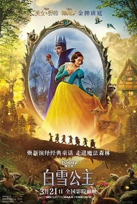 白雪公主 4K Snow White (2025) [美国 / 意大利 / 英国] [剧情 / 爱情 / 歌舞 / 奇幻 / 冒险] 英语 / 德语 /  3.6 高分
