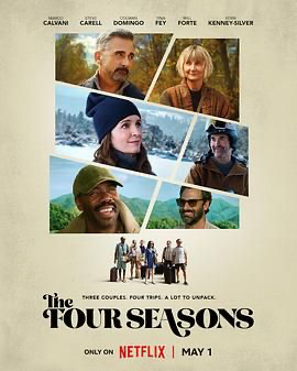 四季情 第一季 【1080P】The Four Seasons Season 1 (2025) [美国] [喜剧 / 爱情] 英语 /  7.7 高分