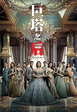 巨塔之后【4K】 (2025) [中国香港 / 中国大陆] [剧情] 粤语 /  暂无 高分
