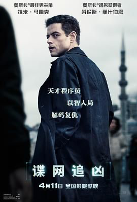 谍网追凶【1080P中英双字】 The Amateur (2025) [美国] [动作 / 惊悚] 英语 / 法语 / 俄语 /  5.9 高分