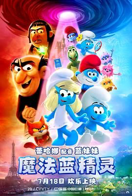 魔法蓝精灵 [4K中英字幕]Smurfs (2025) [美国] [喜剧 / 动画 / 奇幻 / 冒险] 英语 /  5.9 高分